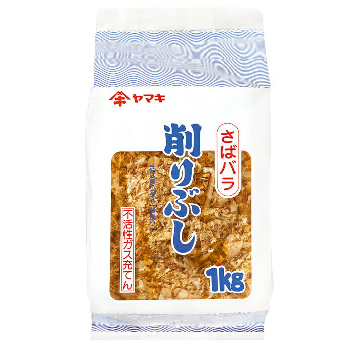 ヤマキ さばバラ1kg×2ケース（全8本） 送料無料