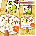 キッコーマン 豆乳飲料 アーモンドPlus1L 紙パック ×4ケース（全24本） 送料無料