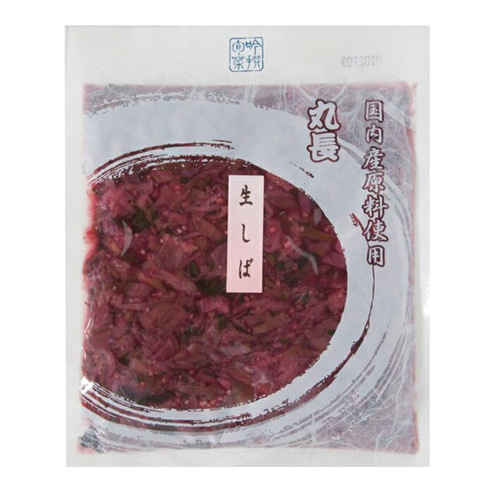 丸長食品 古漬 生しば漬100g袋×1ケース（全30本） 送料無料