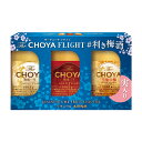 `[ ~ The CHOYA FLIGHT~i170mlr~3{j~2P[XiS20{j 