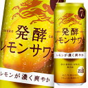 キリン 麒麟 発酵レモンサワー500ml缶×1ケース（全24本） 送料無料