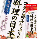 白鶴酒造 コクと旨みたっぷりの料理の日本酒500mlパック×2ケース（全24本） 送料無料