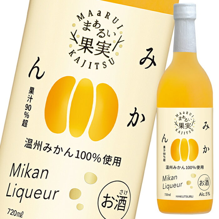 白鶴酒造 まぁるい果実みかん500ml瓶×2ケース（全12本） 送料無料