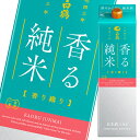 白鶴酒造 白鶴サケパック 香る純米 香り織り1.8Lパック×1ケース（全6本） 送料無料