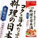 白鶴酒造 コクと旨みたっぷりの料理の日本酒1.8Lパック×2ケース(全12本) 送料無料