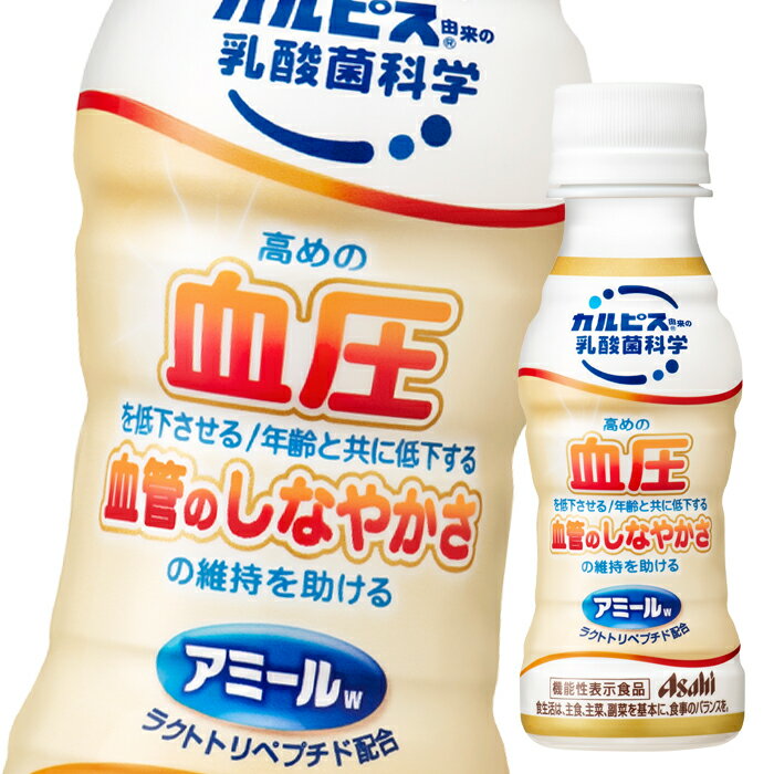 アサヒ アミールW100ml×4ケース（全120本） 送料無料