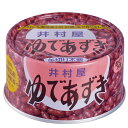 井村屋 北海道EO-T2ゆであずき200g×2ケース(全48本) 送料無料(4)