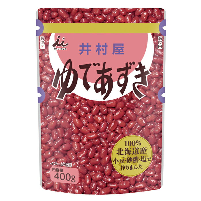 井村屋 北海道パウチゆであずき400g×1ケース（全10本） 送料無料