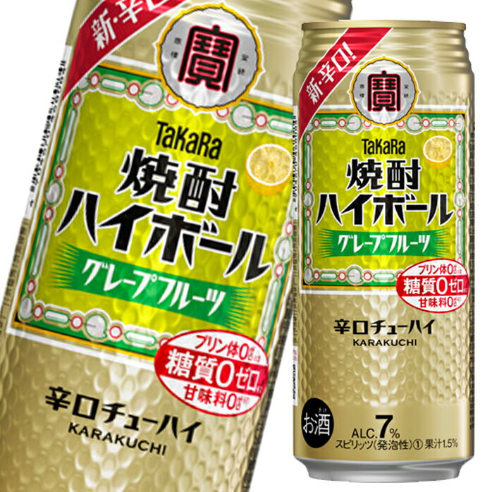 チューハイは昭和20年代の東京下町で焼酎ハイボール（酎ハイ）として生まれたといわれています。タカラ「焼酎ハイボール」は、その元祖チューハイの味わいを追求した、キレ味爽快な辛口チューハイです。●名称：スピリッツ（発泡性）●内容量：500ml缶×1ケース（全24本）●原材料：焼酎（国内製造）、グレープフルーツ果汁、レモン果汁、糖類／炭酸、香料、酸味料、カラメル色素●アルコール分：7%●販売者：宝酒造株式会社