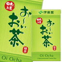 伊藤園 お～いお茶 緑茶125ml 紙パック ×2ケース（全36本） 送料無料