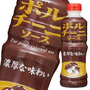 ヤマサ 醤油 ポルチーニソース580g×2ケース（全12本） 送料無料 1