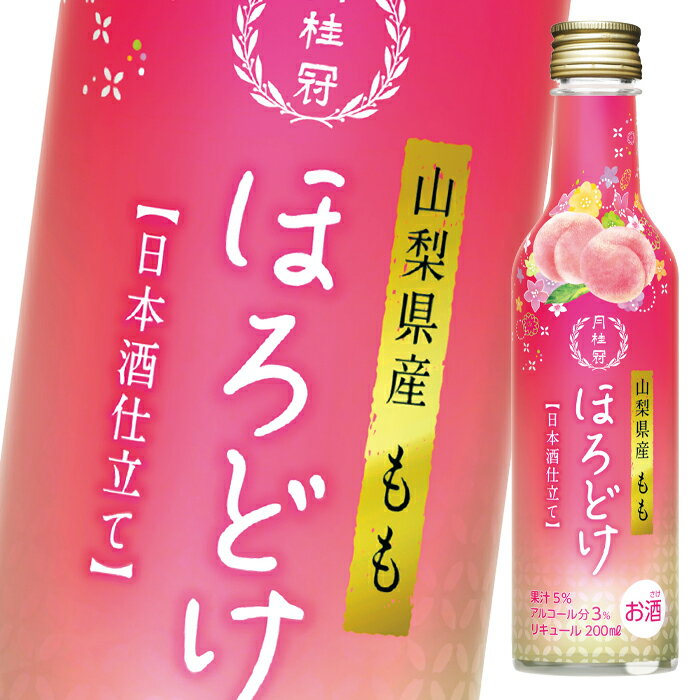 月桂冠 ほろどけ もも 200ml 瓶×1ケース...の商品画像