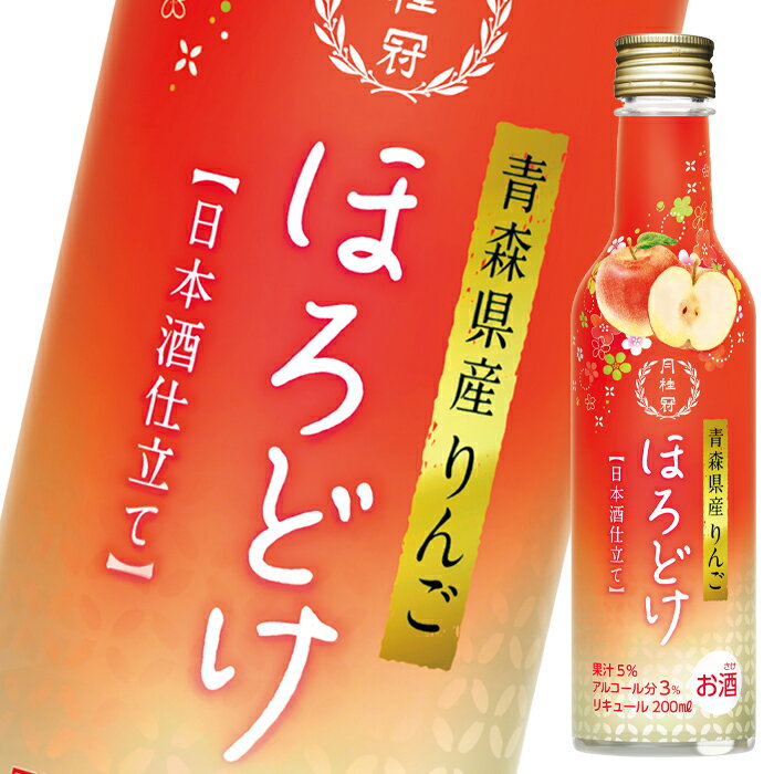 京都伏見の日本酒と青森県産のりんご果汁がとけあったお酒。蜜入りりんごのような甘くジューシーな味わいが特徴。りんご果汁5％。●名称：リキュール●内容量：200ml瓶×2ケース（全60本）●原材料：日本酒（国内製造）、りんご、糖類/酸味料、香料、カラメル色素●アルコール分：3%●販売者：月桂冠株式会社