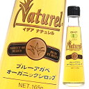 アルマテラ 有機アガベシロップ イデアナチュレル165g瓶×2ケース(全24本) 送料無料