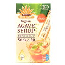 アルマテラ 有機アガベシロップ スティック(7g×20本)×2ケース(全24本) 送料無料