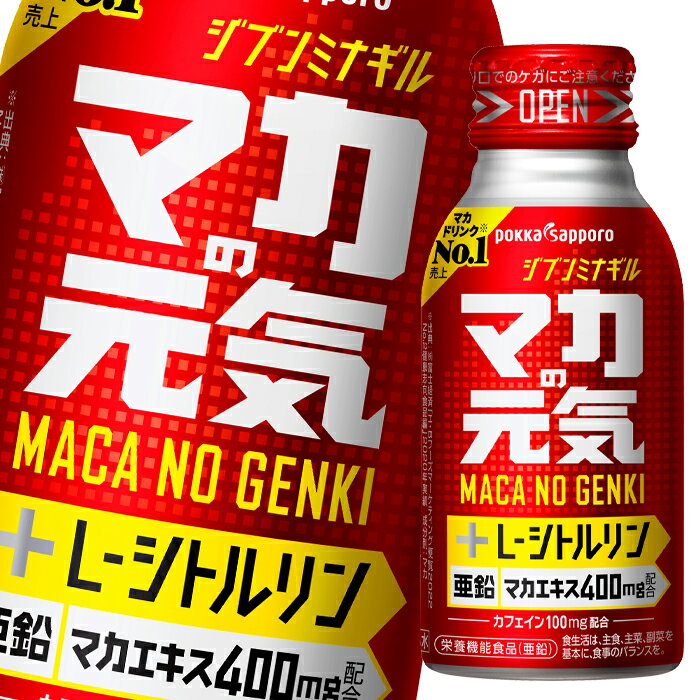 ポッカサッポロ マカの元気ドリンク100mlボトル缶×2ケース（全60本） 送料無料【to】