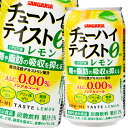 難消化性デキストリンを配合した、「糖や脂肪の吸収を抑える」機能性表示食品のノンアルコール飲料です。アルコールゼロ・カロリーゼロ・プリン体ゼロ・糖類ゼロの体にやさしい4つのゼロがうれしい中味設計です。●名称：炭酸飲料●内容量：350ml缶×3ケース（全72本）●原材料名：難消化性デキストリン(食物繊維)（アメリカ製造）、レモン果汁／炭酸、酸味料、香料、甘味料(アセスルファムK、ステビア)●栄養成分：(100mlあたり)エネルギー0kcal、たんぱく質0g、脂質0g、炭水化物7.7g、糖質1.7g、糖類0g、食物繊維6g、食塩相当量0.13g(機能性関与成分：難消化性デキストリン(食物繊維として)5g)●賞味期限：（メーカー製造日より）360日●保存方法：高温・直射日光をさけて保存してください。●販売者：株式会社日本サンガリアベバレッジカンパニー