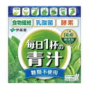 伊藤園 毎日1杯の青汁糖類不使用（粉末タイプ）20包入箱×1ケース（全10本） 送料無料