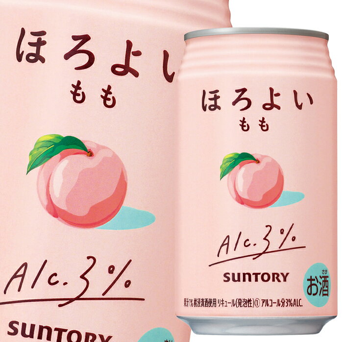 サントリー ほろよい もも350ml缶×1ケース（全24本） 送料無料