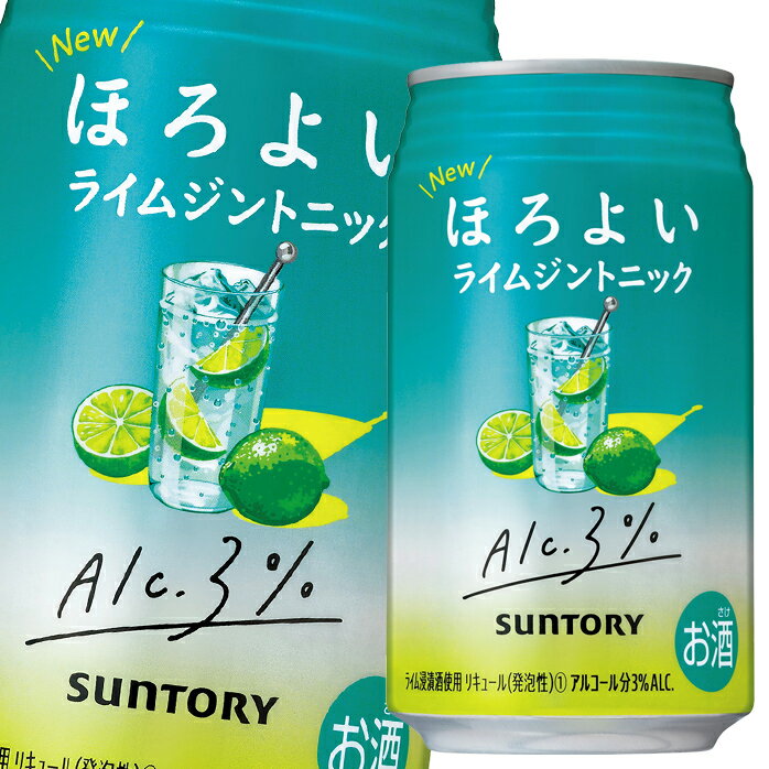 先着限りクーポン付 サントリー ほろよい ライムジントニック350ml缶×1ケース（全24本） 送料無料【co】