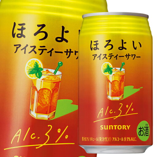 サントリー ほろよい アイスティーサワー350ml缶×2ケース(全48本) 送料無料