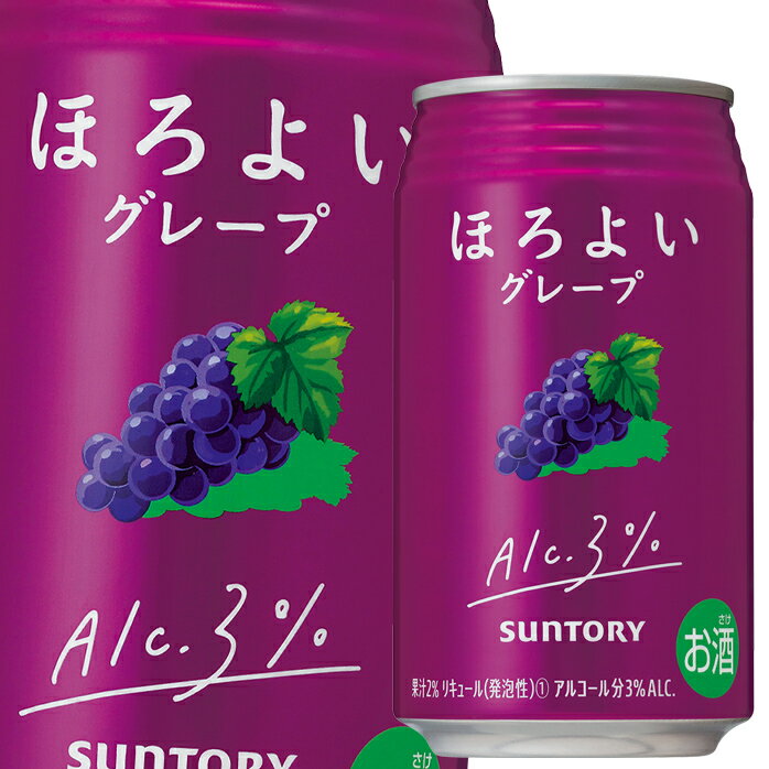 先着限りクーポン付 サントリー ほろよい グレープ350ml缶×1ケース（全24本） 送料無料【co】