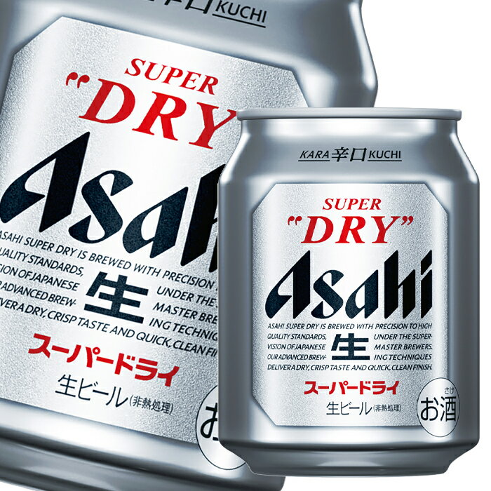 アサヒ アサヒスーパードライ250ml缶×3ケース(全72本) 送料無料