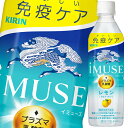 キリン イミューズ レモン500ml×1ケース（全24本） 送料無料