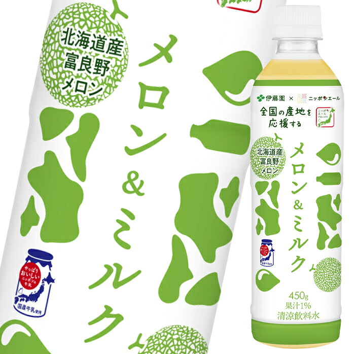 ニッポンエール メロン＆ミルク」実飲レビュー、素朴な味でも満足度が
