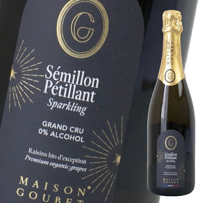 〜ボルドー地方のワイン用ぶどうで造ったオーガニックグレープジュース〜メゾン グベ スパークリング（セミヨン）750ml瓶×1ケース（全6本）【MAISON GOUBET】 送料無料のサムネイル