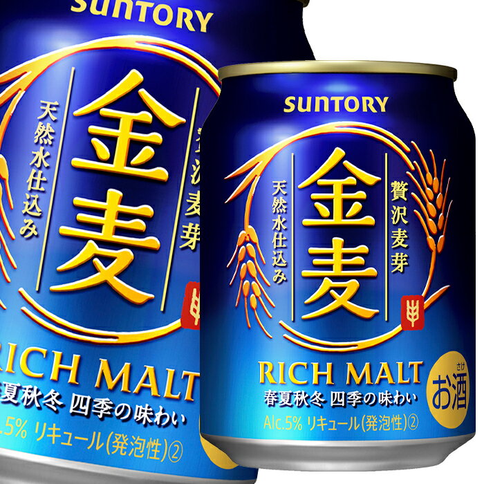 楽天市場】金麦(セット本数7 ~ 12)(ビール・発泡酒|ビール 楽天市場】金麦(セット本数7 ~ 12)(ビール・発泡酒|ビール