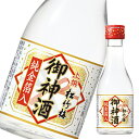 八海山 清酒 1800ml [当店では宅配用の破損防止箱代は無料です・日本酒 八海山　送料安い 八海山 八海醸造　新潟