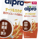 ダノン アルプロ 食物繊維&鉄分オーツ&カカオ贅沢チョコレートの味わい250ml 紙パック ×3ケース（全54本） 送料無料