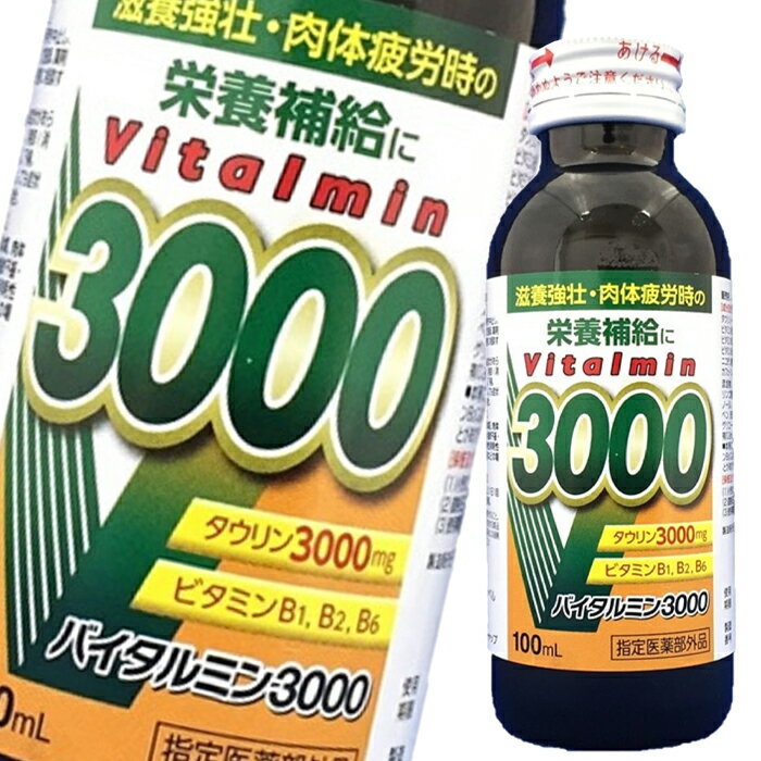 伊丹製薬 バイタルミン3000 100ml瓶×2ケース（全100本） 送料無料 1