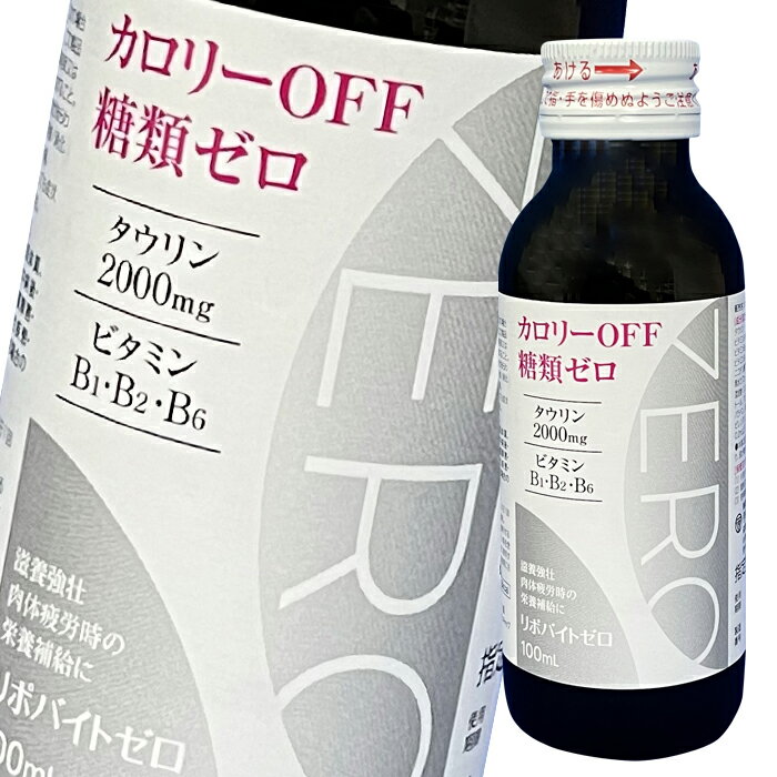 伊丹製薬 リポバイトゼロ100ml瓶×2ケース（全100本） 送料無料