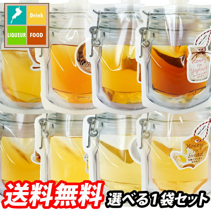 ネコポス便での発送です 金市商店 蜂蜜125gパウチ 1袋単位で選べる合計1種類セット【選り取り】 送料無料のサムネイル