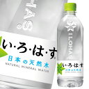 コカ・コーラい ろ は す540ml×1ケース(全24本)【いろはす】 送料無料