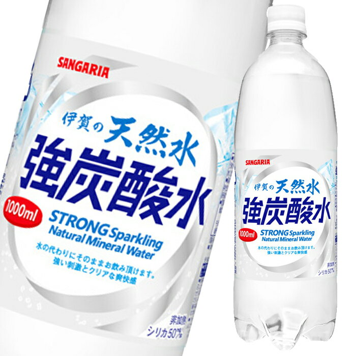 サンガリア 伊賀の天然水強炭酸水1L×1ケース（全12本） 送料無料