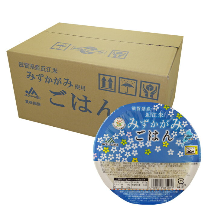 滋賀県産「みずかがみ」使用ごはん200g（1食）レトルトパック×1ケース（全36パック）【パックごはん】 送料無料