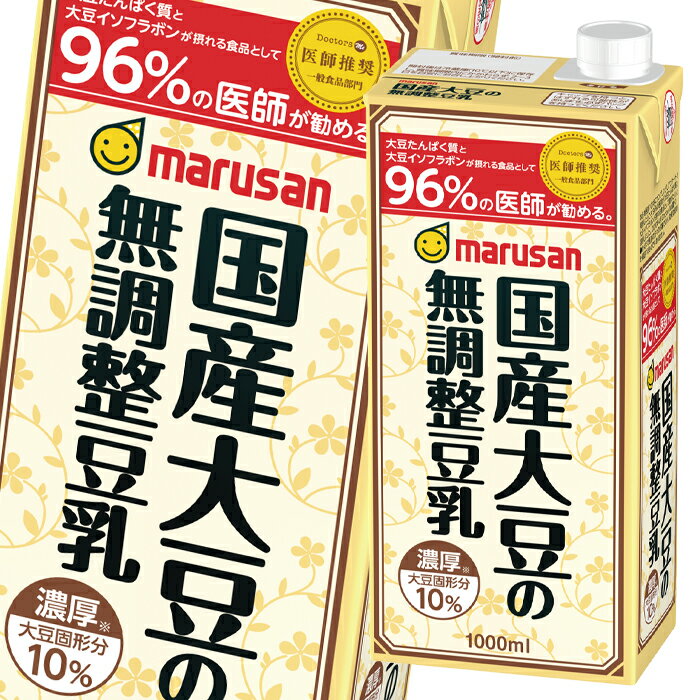 マルサン 濃厚10％国産大豆の無調整豆乳1L 紙パック ×3ケース（全18本） 送料無料