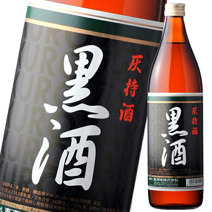 東酒造 灰持酒 黒酒900ml瓶×2ケース（全24本） 送料無料