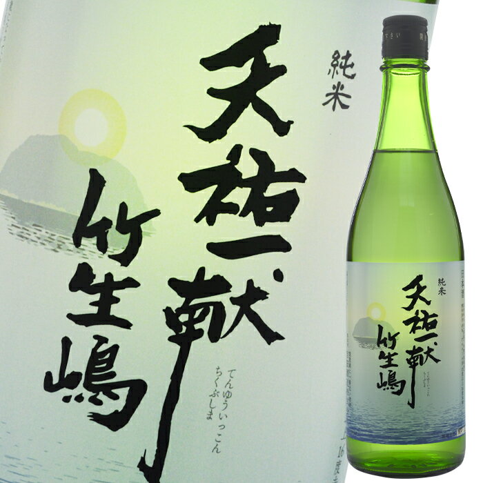 滋賀県 吉田酒造 天祐一献 竹生嶋 純米720ml瓶×2ケース（全24本） 送料無料