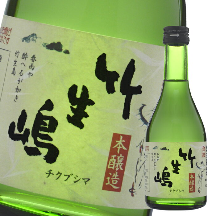 滋賀県 吉田酒造 金紋 竹生嶋 本醸造300ml瓶×2ケース（全48本） 送料無料