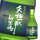 滋賀県 吉田酒造 天祐一献 竹生嶋 純米吟醸300ml瓶×2ケース(全24本) 送料無料