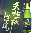 滋賀県 吉田酒造 天祐一献 竹生嶋 純米吟醸720ml瓶×2ケース（全24本） 送料無料