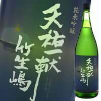 滋賀県 吉田酒造 天祐一献 竹生嶋 純米吟醸1800ml瓶×1本 送料無料