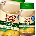 じゃがいもをブイヨンとソテーオニオンでおいしく仕上げたじゃがいものスープです。じゃがいもなど7種類の野菜が溶け込んだとろみのある冷たいスープで、野菜補給しながらおいしく小腹を満たすことができます。●名称：スープ●内容量：170g缶×1ケース（全30本）●原材料名：じゃがいも（日本）、乳等を主要原料とする食品、チキンブイヨン、砂糖、ソテーオニオンペースト、食塩、野菜パウダー（さつまいも、たまねぎ、デキストリン、植物油脂、キャベツエキス、人参、しょうが、セロリエキス、赤ピーマン、白菜エキス、じゃがいも、ねぎ、にんにく、かぼちゃ）／増粘剤（加工でん粉）、調味料（アミノ酸等）、乳化剤、香料、香辛料抽出物、（一部に乳成分・大豆・鶏肉・豚肉を含む）●栄養成分：栄養成分表示1本（170g）あたりエネルギー：40kcal、たんぱく質：1.4g、脂質：1.0g、炭水化物：6.5g、食塩相当量：1.3g●賞味期限：（メーカー製造日より）570日●保存方法：高温多湿・直接日光をさけてください・においの強いものと一緒に保管しないでください。●販売者：ポッカサッポロフード＆ビバレッジ株式会社