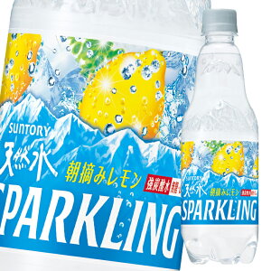 サントリー 天然水スパークリングレモン500ml×2ケース（全48本） 送料無料