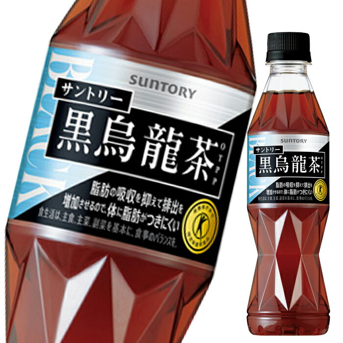 サントリー 黒烏龍茶350ml×2ケース（全48本） 送料無料