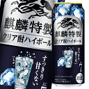 焼酎のすっきりとしたおいしさをベースに、ほのかな柑橘で仕上げた飲みやすく飲み飽きないお酒。●名称：スピリッツ（発泡性）●内容量：500ml缶×2ケース（全48本）●原材料：ウオッカ（国内製造）、レモン浸漬酒、シトラスエキス、食塩/炭酸、酸味料、香料●アルコール分：7%●販売者：キリンビール株式会社